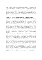 [매스컴] 프로그램등급제에 대한 비판 및 올바른 개선방안-5