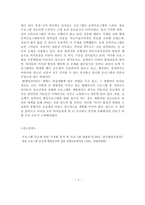 [매스컴] 프로그램등급제에 대한 비판 및 올바른 개선방안-7