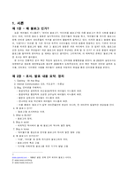 [인터넷커뮤니케이션] BLOG 블로그에 대해서-3