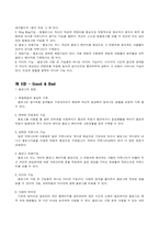 [인터넷커뮤니케이션] BLOG 블로그에 대해서-10
