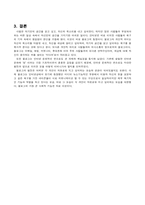 [인터넷커뮤니케이션] BLOG 블로그에 대해서-13