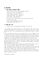[인터넷커뮤니케이션] BLOG 블로그에 대해서-14