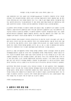 [인터넷커뮤니케이션] BLOG 블로그에 대해서-15