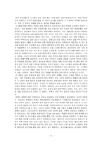 [매스컴] 여성지부록이 여성지 구매행태에 미치는 영향에 대한 연구-10