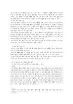 [인터넷커뮤니케이션] 메신저와 커뮤니케이션-7