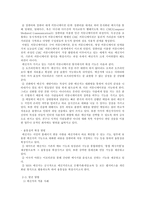[인터넷커뮤니케이션] 메신저와 커뮤니케이션-12
