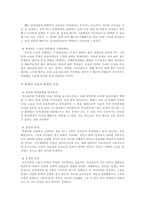 [매스컴] 이모티콘과 외계어에 대한 나의 생각-6