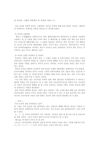 [매스컴] 이모티콘과 외계어에 대한 나의 생각-7