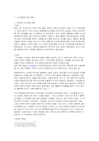 [생명복제] 인간복제에 관한 쟁점-4