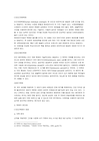 [생명복제] 인간복제에 관한 쟁점-5