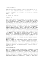 [생명복제] 인간복제에 관한 쟁점-7