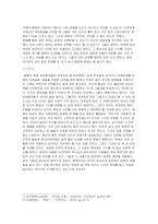 [생명복제] 인간복제에 관한 쟁점-9