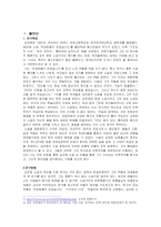 김진명소설 인물분석- 무궁화꽃이피었습니다 가즈오의나라 하늘이여땅이여 바이코리아-3