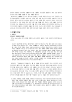 김진명소설 인물분석- 무궁화꽃이피었습니다 가즈오의나라 하늘이여땅이여 바이코리아-4