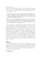 김진명소설 인물분석- 무궁화꽃이피었습니다 가즈오의나라 하늘이여땅이여 바이코리아-7