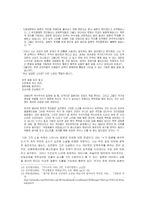 김진명소설 인물분석- 무궁화꽃이피었습니다 가즈오의나라 하늘이여땅이여 바이코리아-8