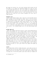 김진명소설 인물분석- 무궁화꽃이피었습니다 가즈오의나라 하늘이여땅이여 바이코리아-9