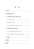 [일본문화] 사쿠라꽃과 군국주의-2