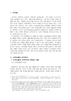 [일본문화] 사쿠라꽃과 군국주의-3