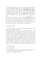 [일본문화] 사쿠라꽃과 군국주의-4