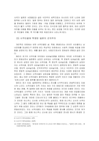 [일본문화] 사쿠라꽃과 군국주의-5