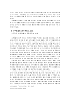 [일본문화] 사쿠라꽃과 군국주의-6
