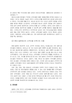 [일본문화] 사쿠라꽃과 군국주의-7