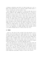 [일본문화] 사쿠라꽃과 군국주의-8