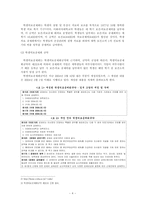 학생의료공제회비의 문제점과 개선 방안-4