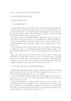 학생의료공제회비의 문제점과 개선 방안-7