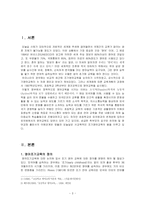 한국에서의 영어조기교육-3
