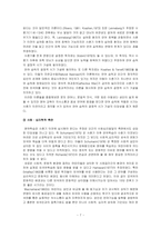 한국에서의 영어조기교육-7