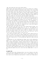 한국에서의 영어조기교육-10