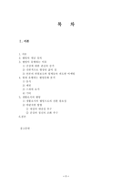 바람직한 웰빙문화-2