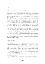 바람직한 웰빙문화-3
