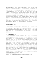 바람직한 웰빙문화-4