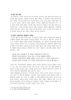 바람직한 웰빙문화-5