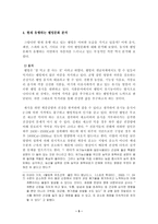 바람직한 웰빙문화-6
