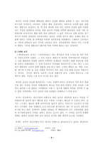 바람직한 웰빙문화-8