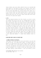 바람직한 웰빙문화-9