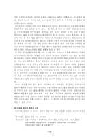 바람직한 웰빙문화-11