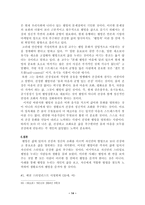 바람직한 웰빙문화-12