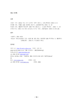 바람직한 웰빙문화-14