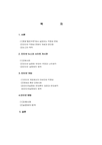인터넷실명제와 그 범위에 대하여-2