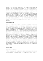 인터넷실명제와 그 범위에 대하여-6