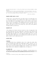 인터넷실명제와 그 범위에 대하여-8