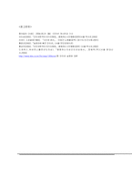 인터넷실명제와 그 범위에 대하여-10