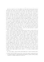 우리나라 노사관계-3