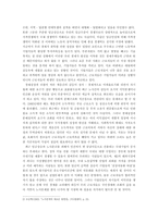 우리나라 노사관계-4