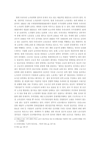 우리나라 노사관계-5